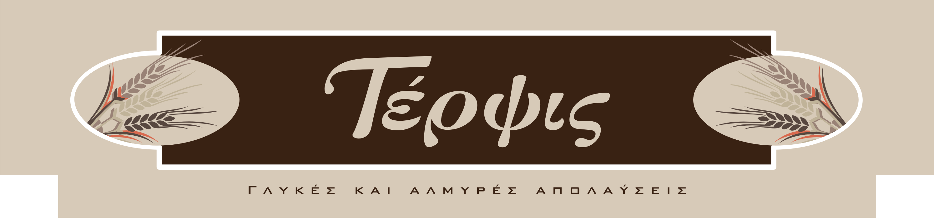 Logo-n-terpsis